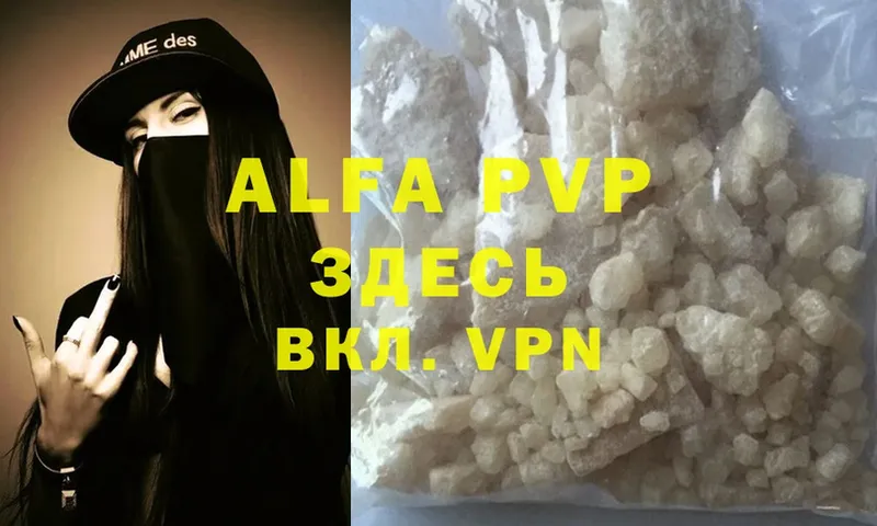 Alfa_PVP мука  МЕГА   Видное 