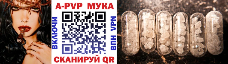 Альфа ПВП кристаллы Видное