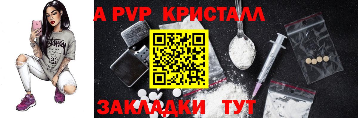 APVP крисы CK  Альфа ПВП СК КРИС  Видное 