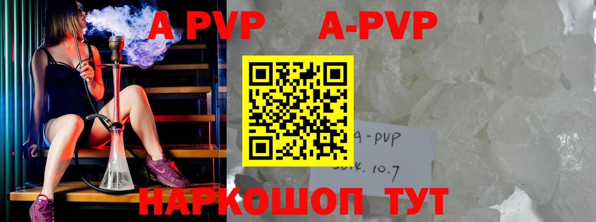 Alpha-PVP крисы CK Видное
