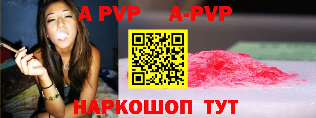 Alpha-PVP СК  Alpha PVP крисы CK  Вход с VPN  Видное  Alpha PVP Crystall 