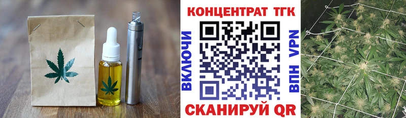 Еда ТГК марихуана  Видное 