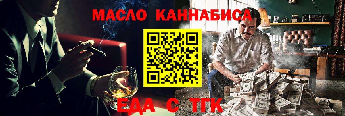 Cannafood марихуана  Вход с VPN  Видное 