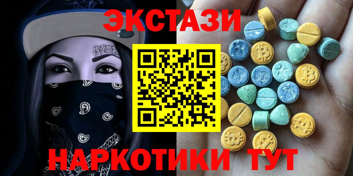 Ecstasy  Ecstasy louis Vuitton  Вход с VPN  где купить   Видное 