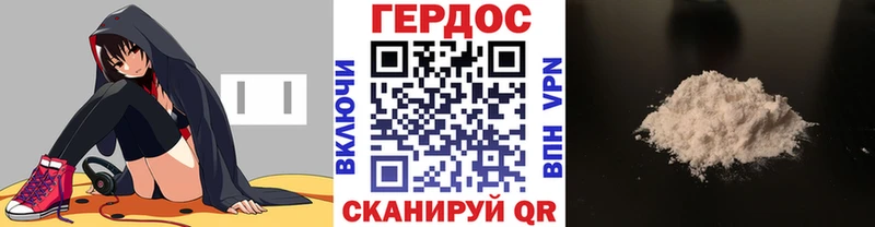 ГЕРОИН гречка  Видное 