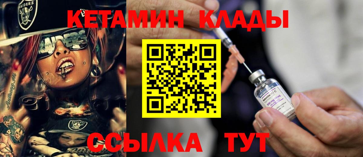 ОМГ ОМГ зеркало  КЕТАМИН VHQ  Вход с VPN  Видное 