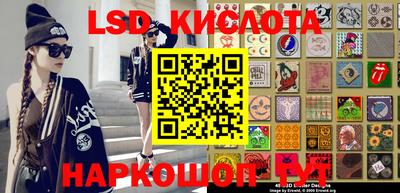 марки lsd Балаково