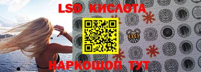 марки lsd Балаково
