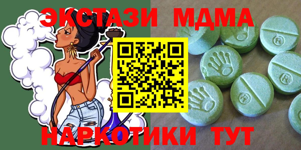 MDMA кристаллы  Видное  MDMA  MDMA кристаллы 