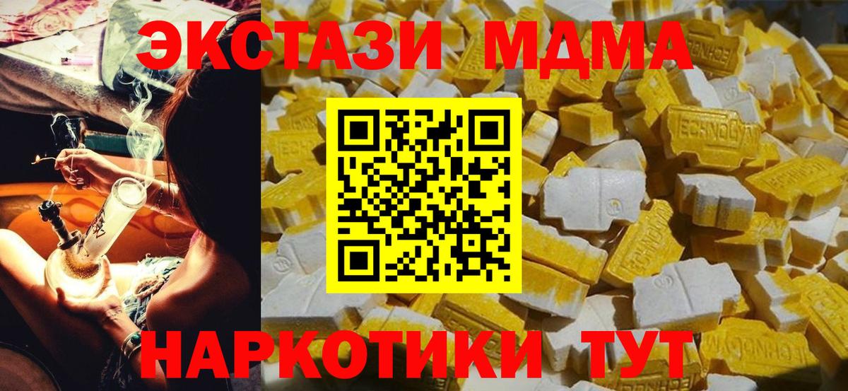 Молли  Видное  Вход с VPN  CBD масло  Гашик  Каннабис  Мяу-Мяу  Cocaine  Alpha PVP 