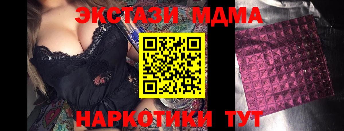 ГАШ  Видное  Канабис  Cocaine  МДМА  Меф МЯУ МЯУ   Вход с VPN 