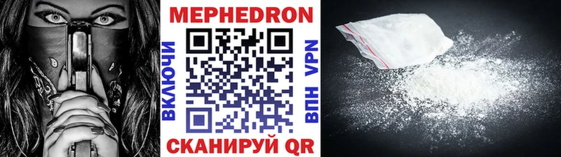 МЕФ мука Видное