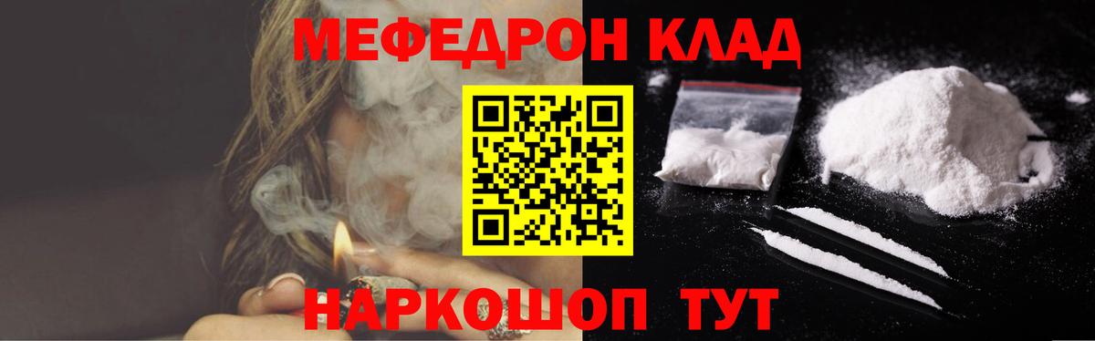 МЯУ-МЯУ  Меф VHQ  Меф VHQ  Вход с VPN  Видное 