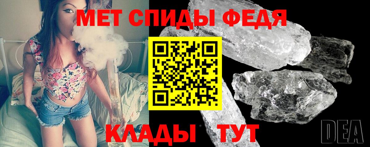 Метамфетамин пудра Видное