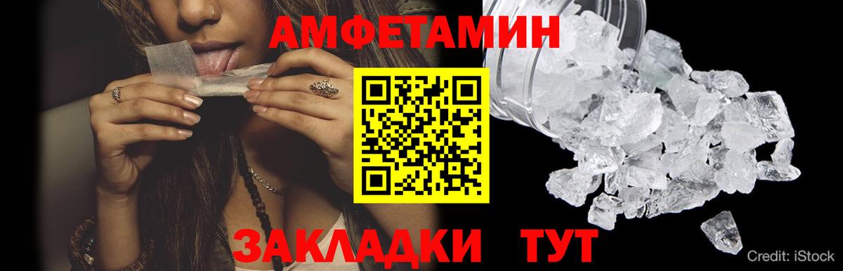 Метамфетамин пудра Видное