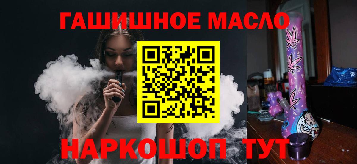 Видное  Дистиллят ТГК вейп  Вход с VPN 