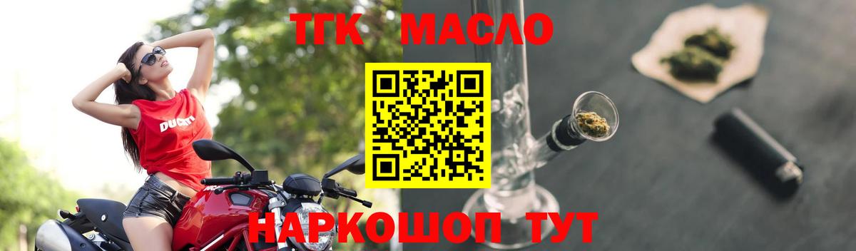 ТГК концентрат Видное
