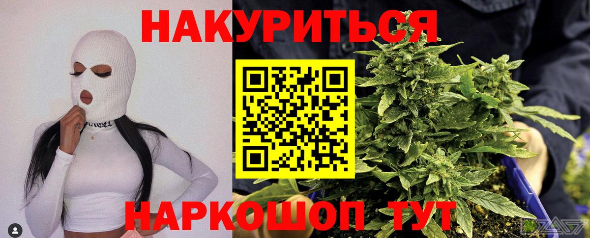 МАРИХУАНА SATIVA & INDICA  Вход с VPN  Марихуана White Widow  МАРИХУАНА Ganja  Видное 