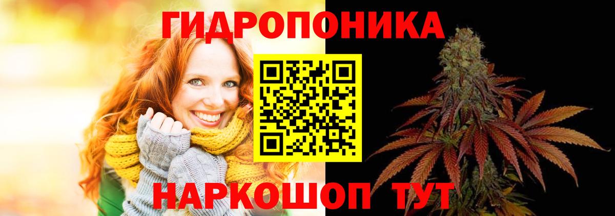 Каннабис тримм Видное